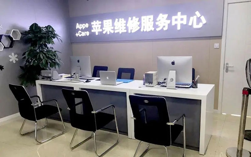陆丰中山苹果手机授权维修点地址电话信息